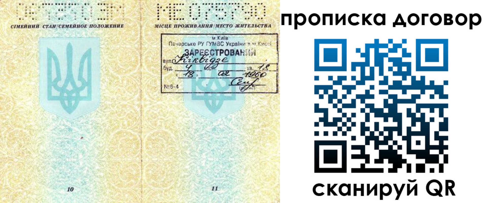 миграционный учет в Острове