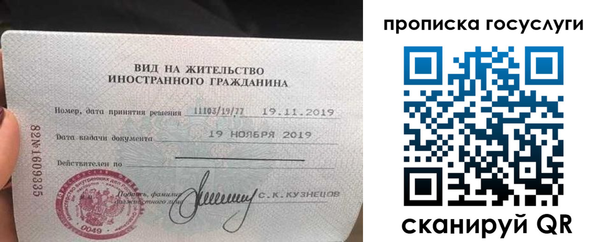 прописка гарантия в Острове
