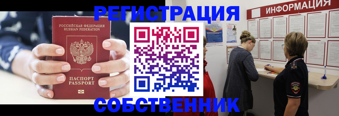 временная регистрация в квартире в Острове