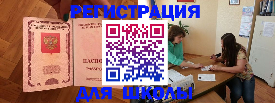 временная регистрация купить в Острове