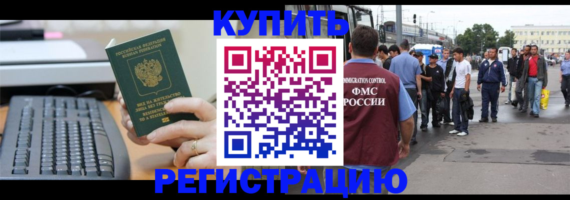 прописка для работы в Острове