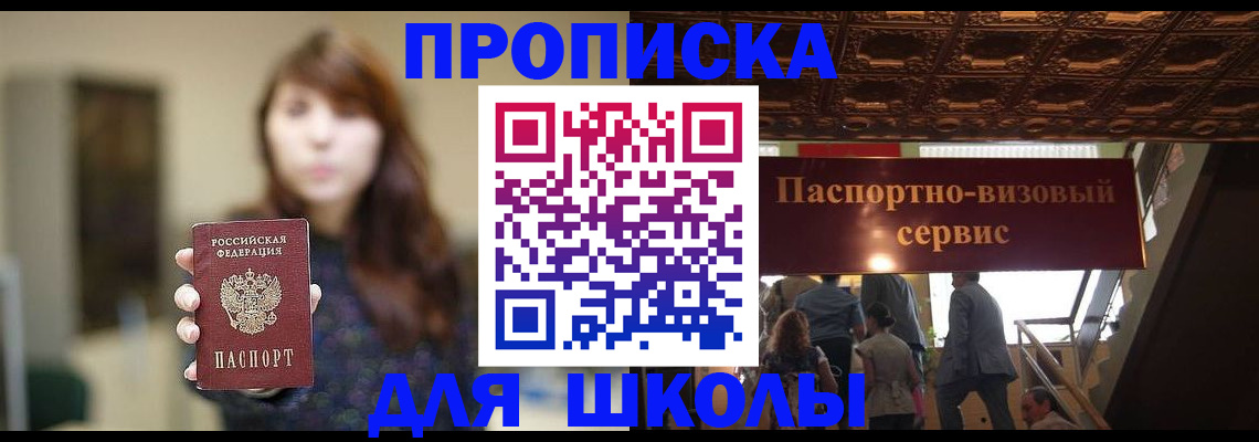 временная прописка в Острове