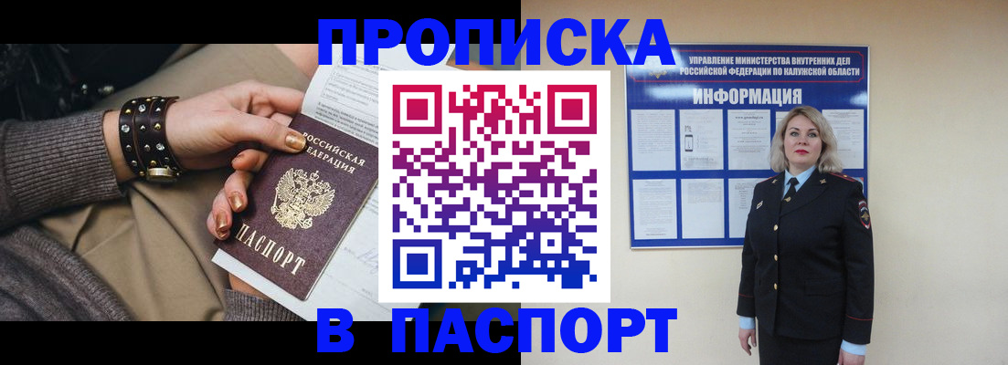 прописка для кредита в Острове