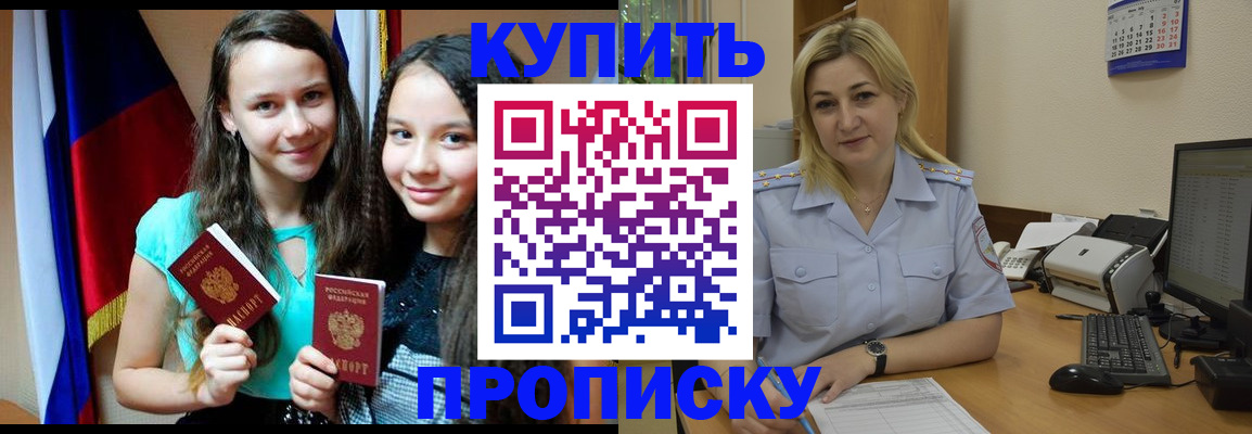 временная регистрация собственник в Острове